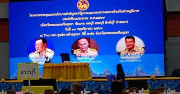 นายกเทศมนตรีตำบลวังม่วง เข้าร่วมประชุมรับมอบนโยบายสำคัญของรัฐบาลและกระทรวงมหาดไทยในส่วนภูมิภาค ประจำปีงบประมาณ พ.ศ.2567